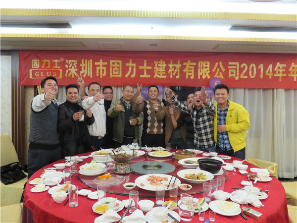 固力士鋼筋套筒連接服務(wù)商2014年年會