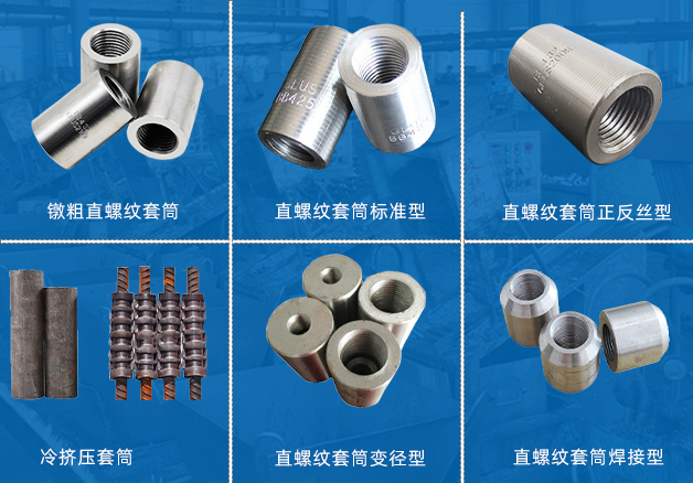 影響鋼筋連接套筒價(jià)格的三個(gè)因素